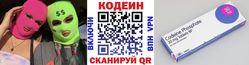 Кодеин напиток Lean (лин)  mega ТОР  Белинский 