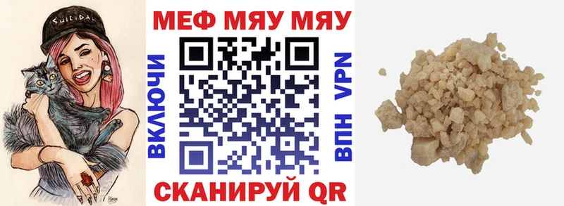 Меф VHQ  Белинский 