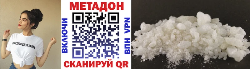 Метадон methadone  mega как зайти  Белинский 